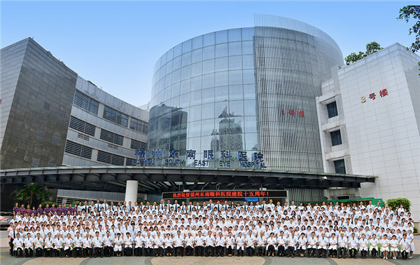1596193241575851.jpg 福州东南眼科医院建院15周年合影-- 2m900_副本.jpg