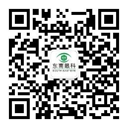 1598400870333401.jpg 福州东南眼科医院订阅号二维码0.5m.jpg