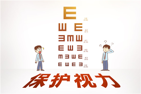 摄图网_500920321_保护视力（企业商用）_副本.jpg