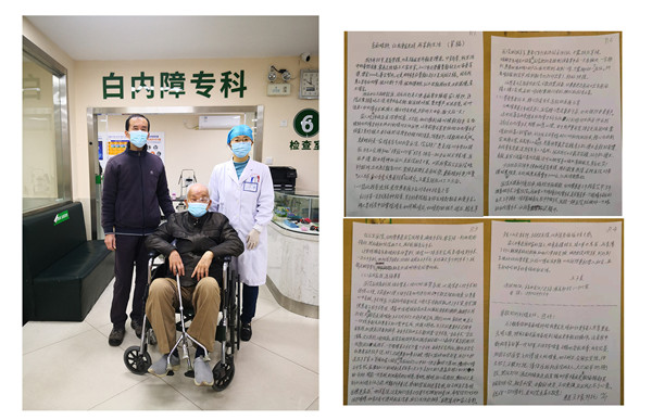 1629438204960757.jpg 王子良老人和感谢信_副本.jpg