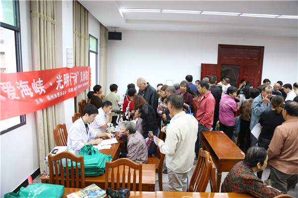 1646440963634217.jpg 20151028大爱海峡光明行动第四站—马尾琅岐义诊活动现场_副本.jpg