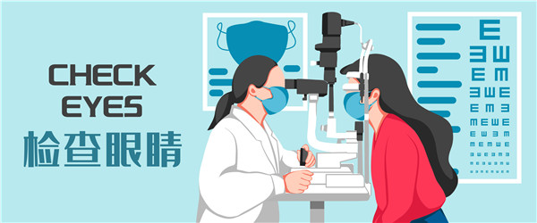 1653786463354916.jpg 摄图网_401954086_眼科检查banner(企业商用)_副本.jpg