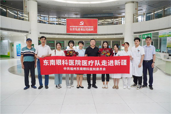 2023年东南眼科医院医疗队赴新疆奇台（中共福州东南眼科医院委员会）.jpg